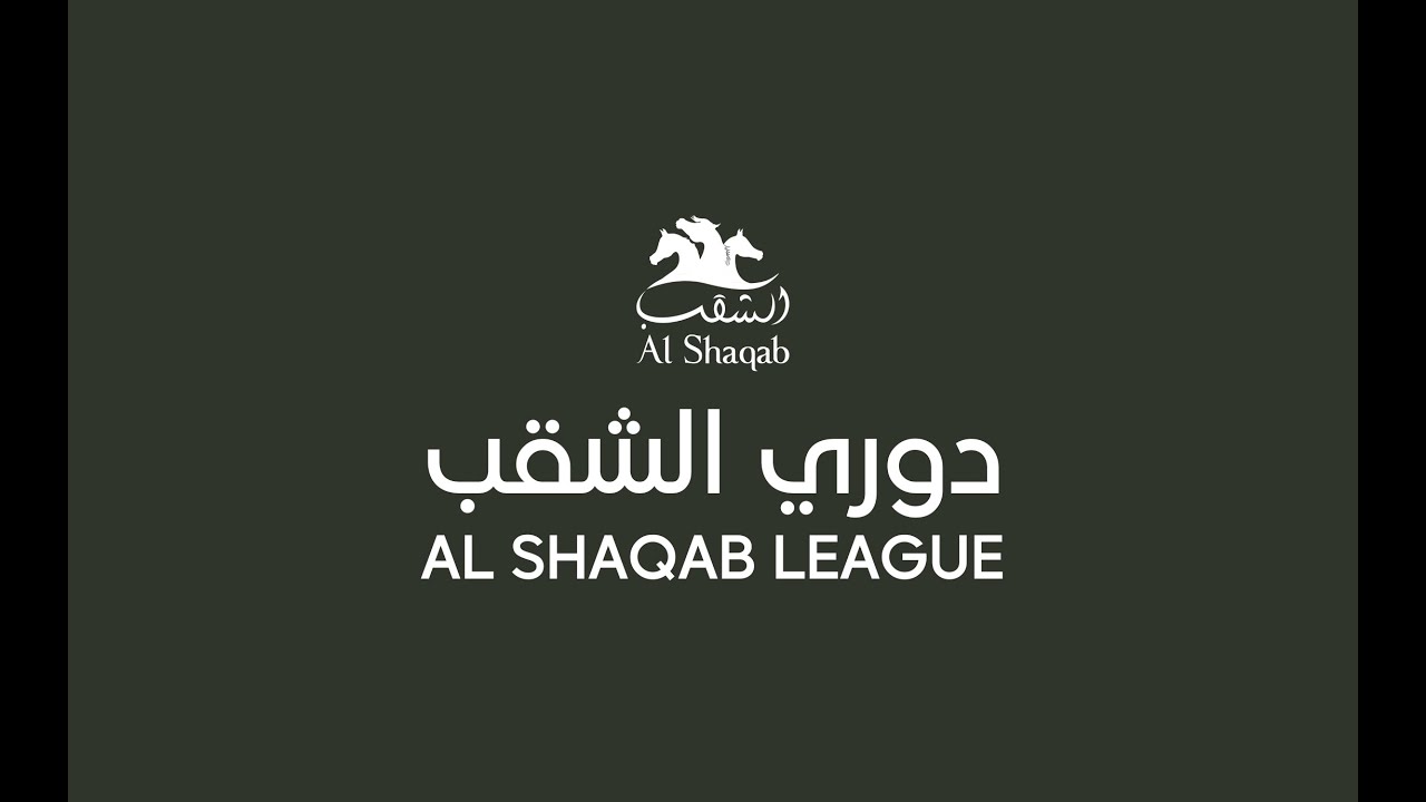 10th May 2024 | Al Shaqab League - Total Horse Channel | Equestrian TV