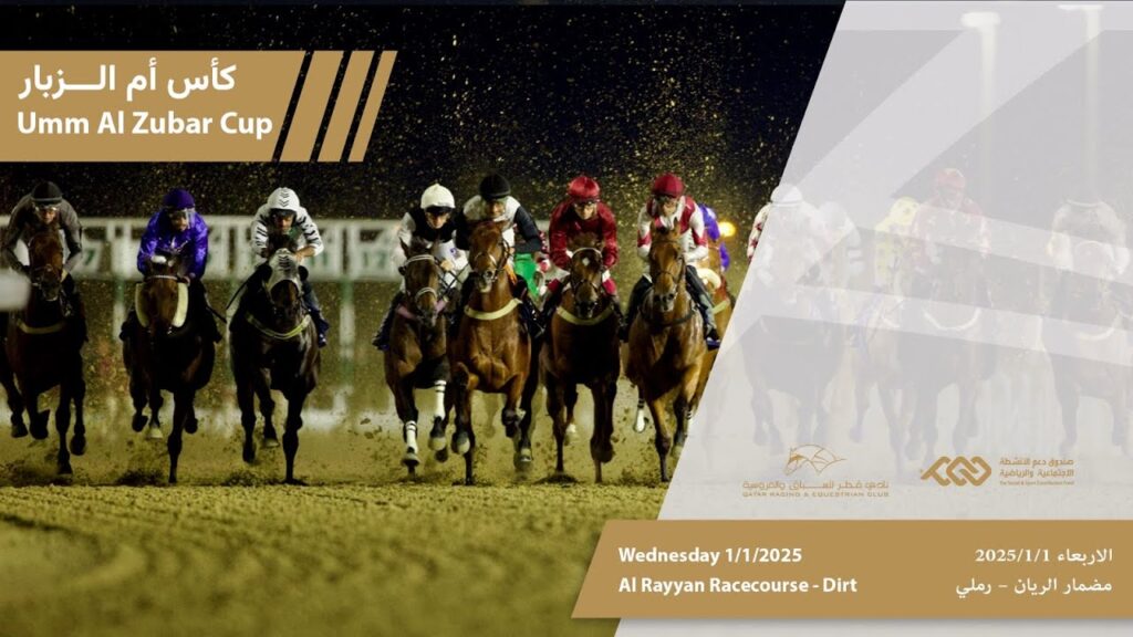 18th Al Rayyan Race Meeting - Umm Al Zubar Cup